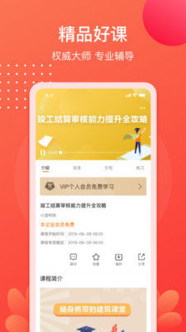 小造  v3.21.0图3