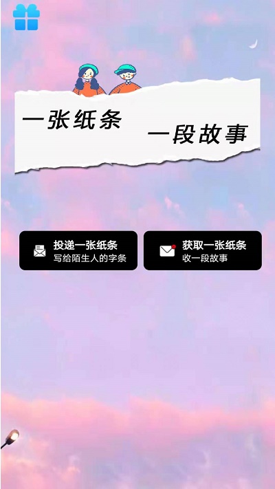 纸条当铺手机版  v1.1图3