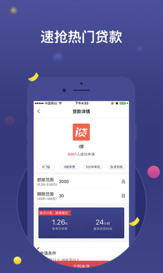 借钱大侠安卓版  v2.7.6图2