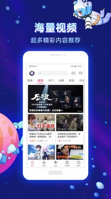 2020哗哩哗哩概念客户端