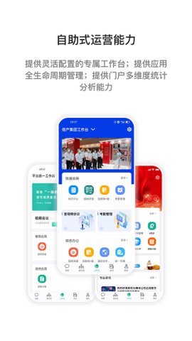 i国网  v2.47.40图1