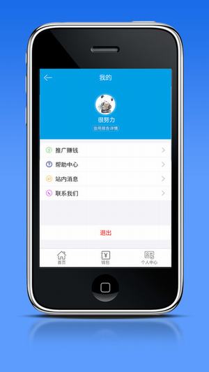 顺闪贷免费版  v1.0图3