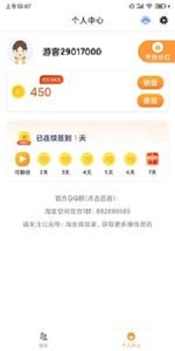 爱乐宝最新版  v1.0.0图1