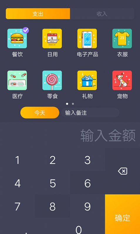 懒鱼记账  v1.0.1图3