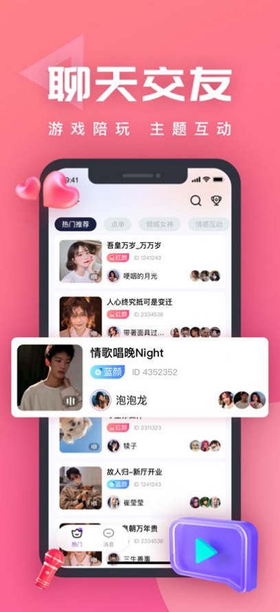 King语音交友最新版  v1.0.0图2