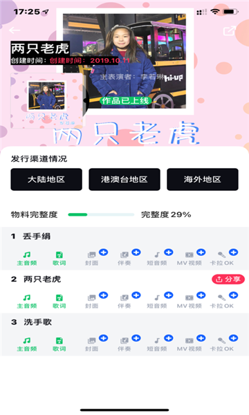 三咖音乐  v1.3.3图2