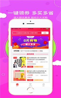 小熊快报  v1.0图3