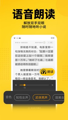 猫耳酱小说安卓版  v1.0图1