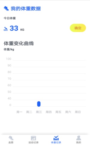 阳光计步app下载安装  v1.5.1图3