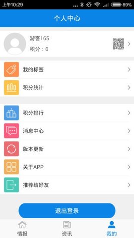 龙防云  v2.2.1图1