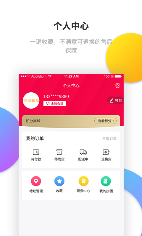 指动精品  v1.1.4图4