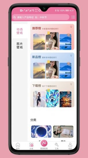 有图动态壁纸手机版  v1.0.1图3