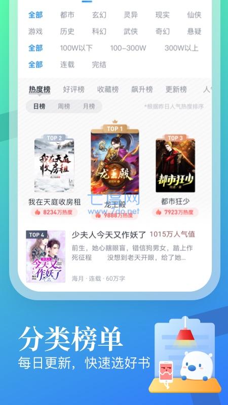 八号文库官网  v1.0图2