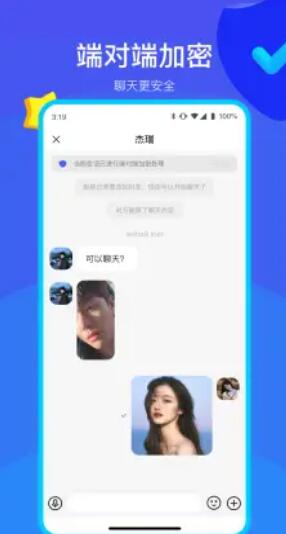 何讯app官网下载安装苹果版手机软件  v1.0图3