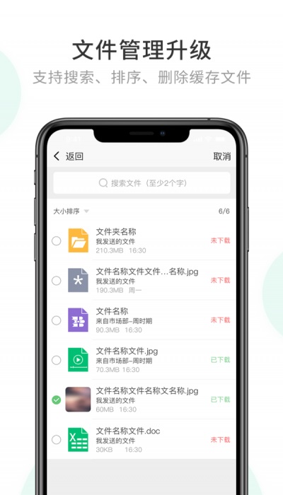 企业密信app新版免费下载苹果手机安装  v1.0图3