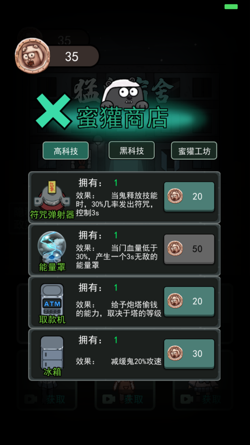 躺平发育黑洞版  v2.5.0图1