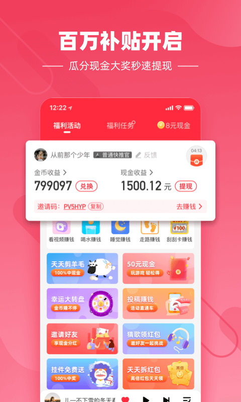 快音悦app最新版下载安装免费苹果手机  v4.03.00图2