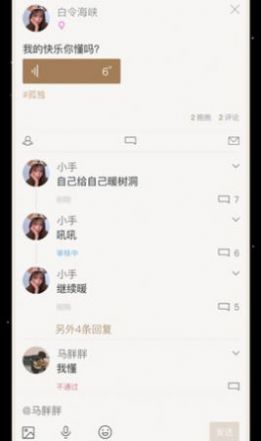 小树洞安卓版下载  v1.0图2