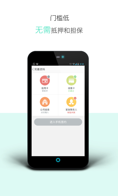 闪电还最新版  v1.0.0图2