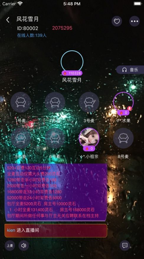 桃子语音最新版下载苹果版本安装  v1.0.1图1