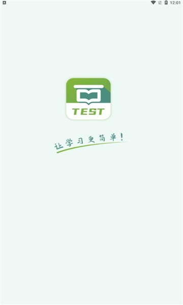 小豆云考试  v1.3图2