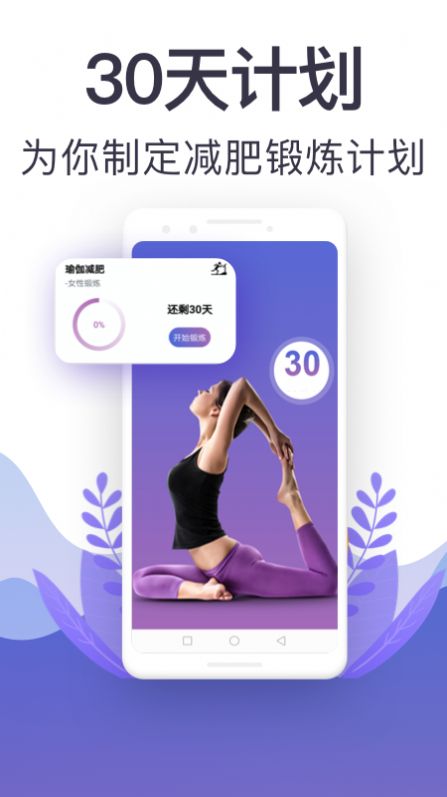 365瑜伽  v3.26.243图2