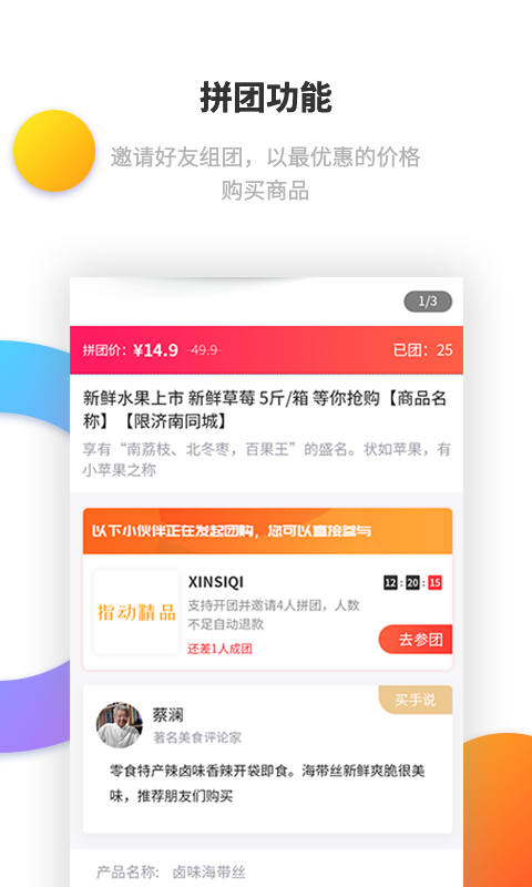 指动精品  v1.1.4图3