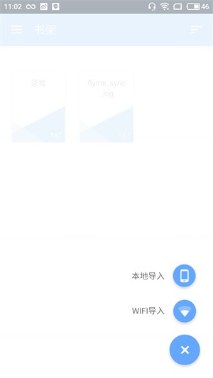 ireader安卓版  v1.0图1