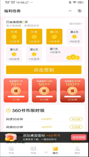 每夜看书手机版下载app  v1.0.0图3