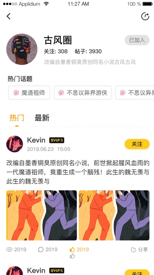 嗨漫驿站官方下载  v1.0.9图3