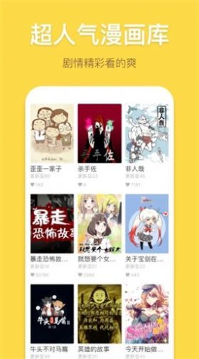 palicool最新版  v3.87.16图2