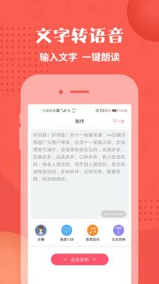 配音神器APP下载  v2.0.41图3