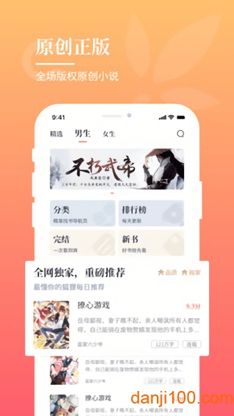 一起看书  v1.3.0图2