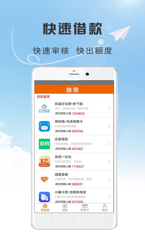 低息借钱高息借出  v5.1.1图2