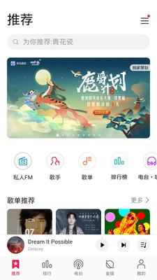 华为音乐8.0.4.300  v12.11图1