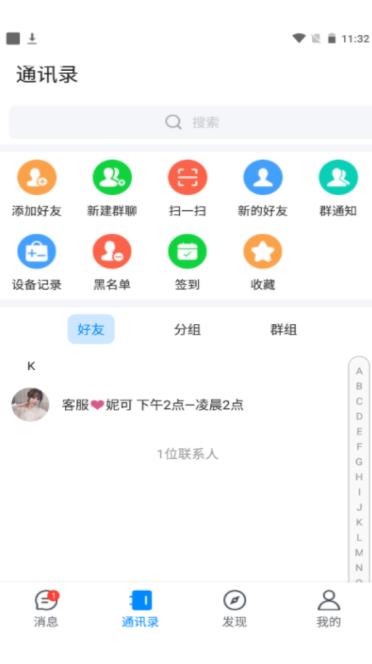 夜馨乐园官网下载安装苹果版  v1.0图3