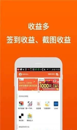 正品赚钱软件下载安装苹果手机  v1.0.0图3