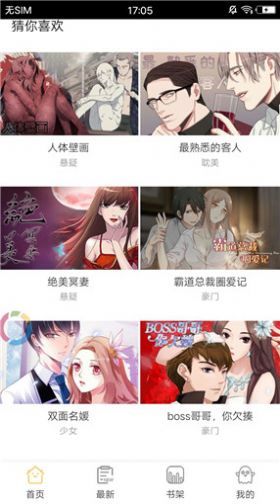 palicool最新版  v3.87.16图3