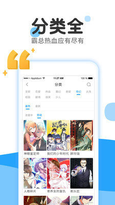 皮卡漫画手机版下载安装苹果版官网