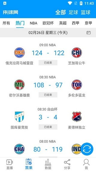 nba来球网jrs  v1.3.7图2