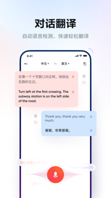 贝贝翻译  v1.0图2