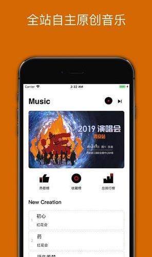 炬猩音乐app安卓  v2.1.5图3