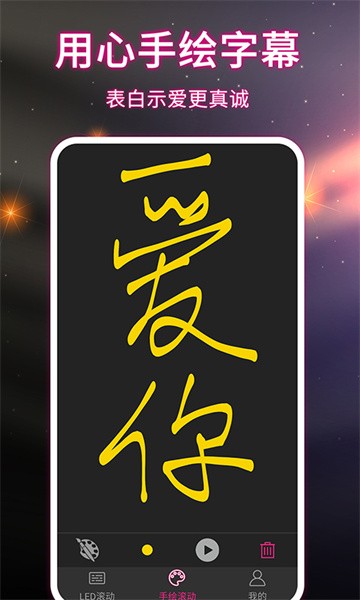 LED手持弹幕神器  v7图3