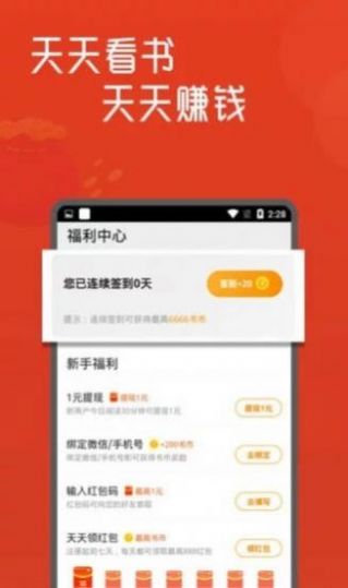 HJ文库安卓版  v1.0图3