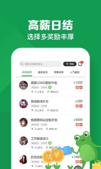 悬赏蛙app下载安卓  v1.0图1