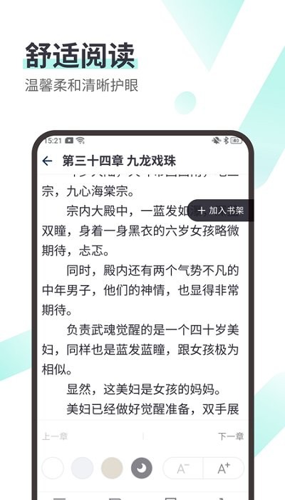 思南悦读最新版下载官网安装苹果版本免费软件  v1.0图2