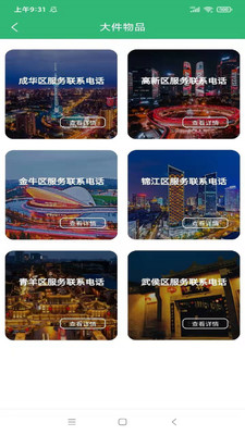 收废猿  v1.0.0图2