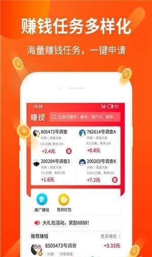 正品赚钱软件下载安装苹果手机版免费  v1.0.0图1