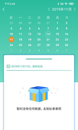 智管家app下载  v2.0.0图3