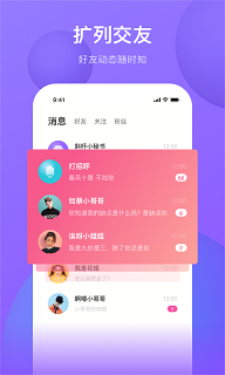 斜杆app  v1.0图2